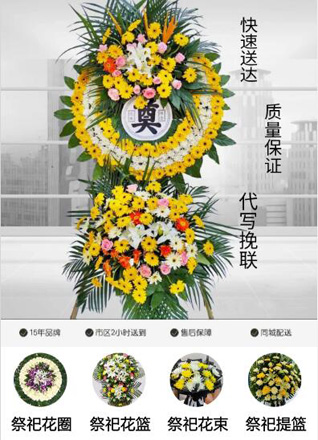 福建龙岩新罗区西陂街道张白土村花圈代送